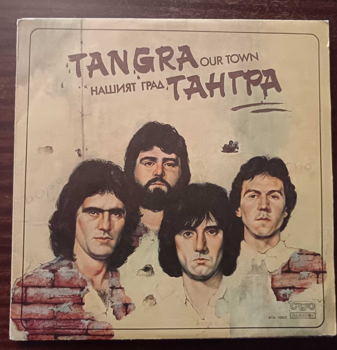 Грамофонни плочи