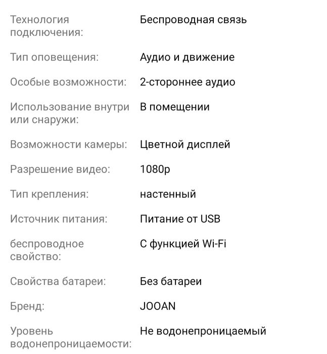Камера  видеонаблюдения WiFi