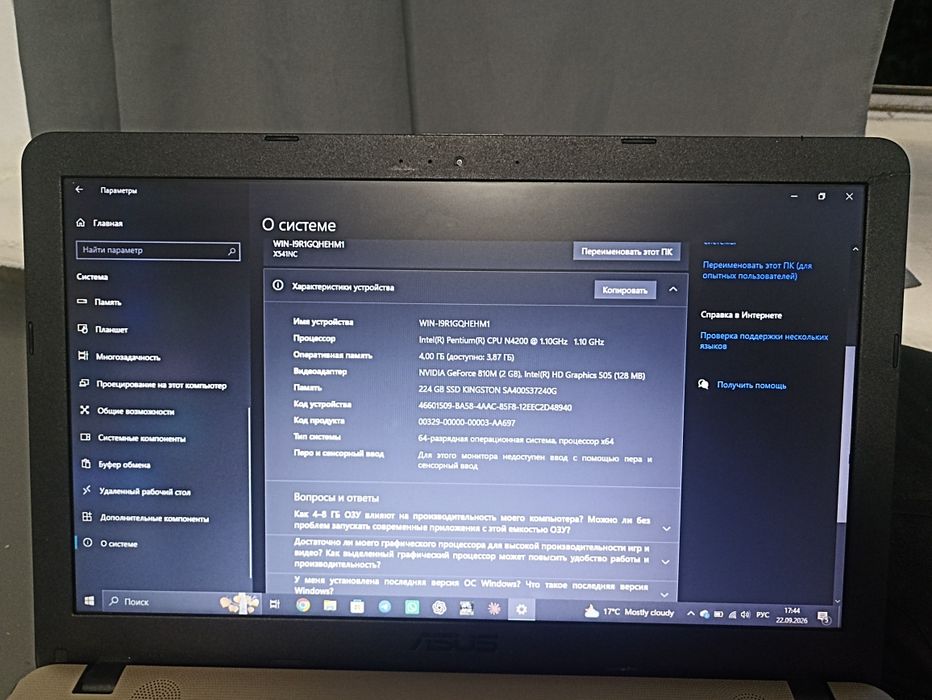 Ноутбук ASUS VivoBook Max офисный
