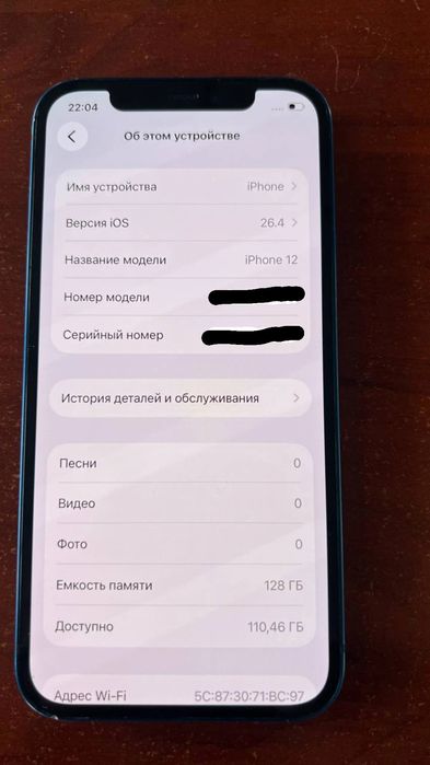 Iphone 12 ochilmagan ideal