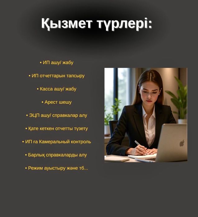 ИП отчеты | Режим ауыстыру | ЭЦП ключ