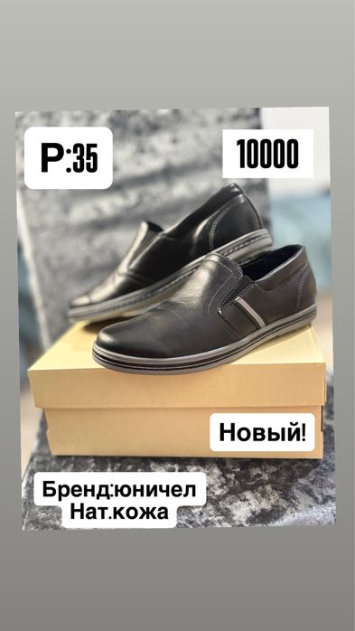 Обуви разные все виды