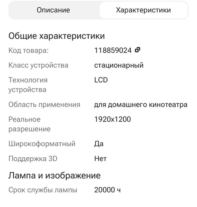 Продажа професионального проектора