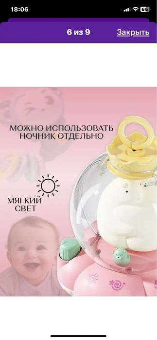 Мобилка на кроватку