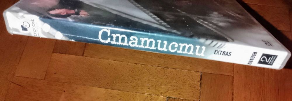 Статисти Сезон 1 DVD - ново