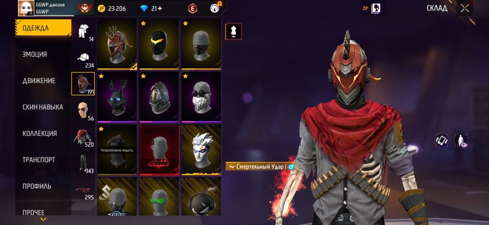 продам олд фф акк