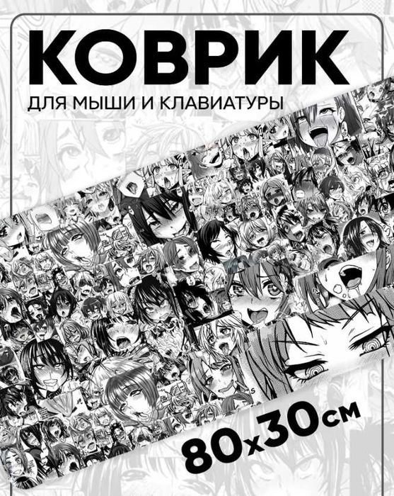 Большой коврик 80×30 | Gaming Desk Mat | Anime / White Setup