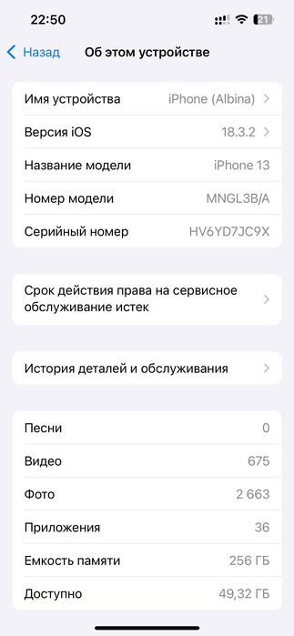 Продам Айфон 13, 256 гб, зеленый,  в отличном состоянии