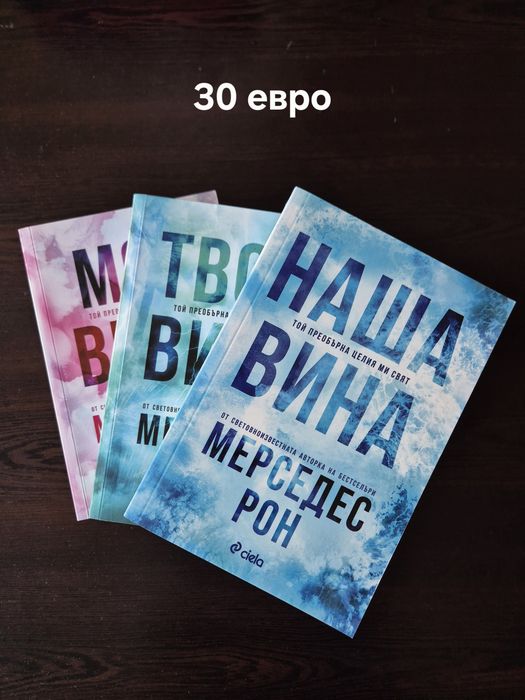 Книги - съвременни романи  на един прочит