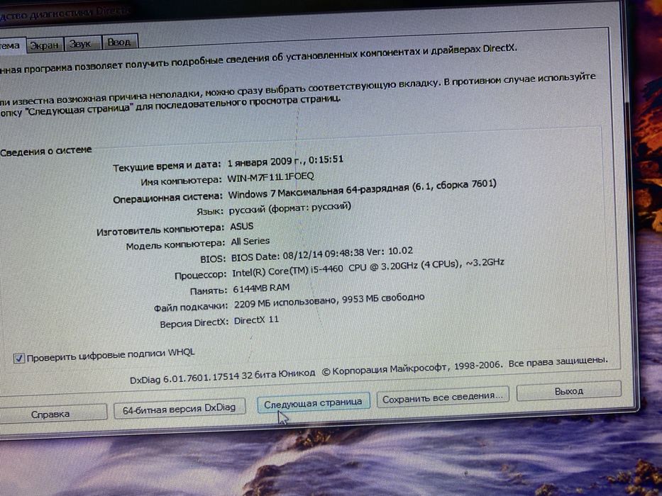 Компютер сатылады срочно