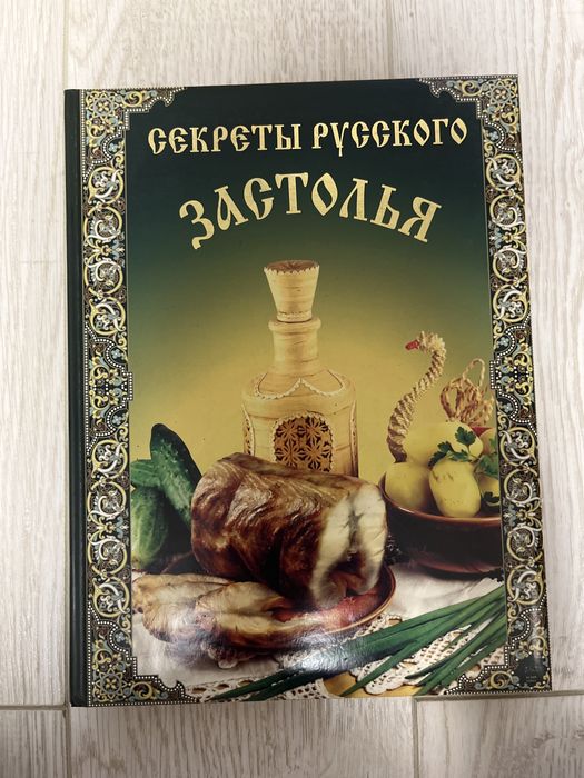 Обмен книг, кулинарные