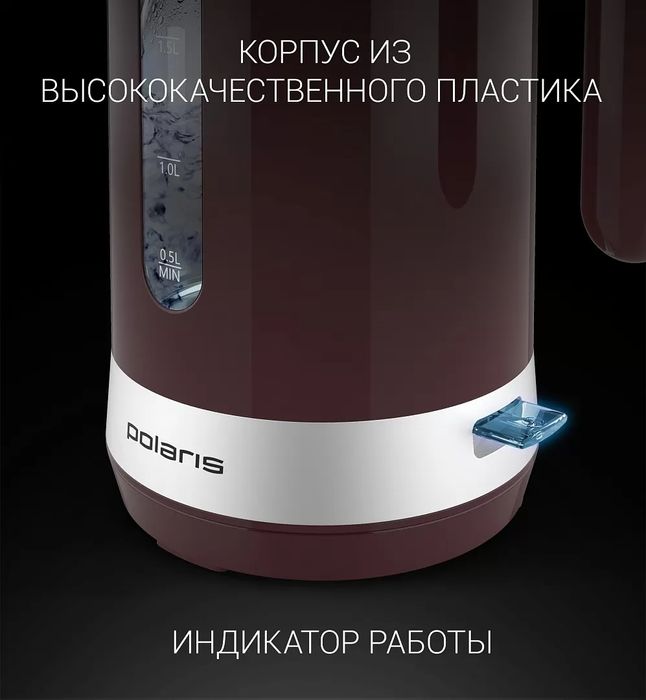 Электрочайник Polaris PWK 1803C Water Way Pro