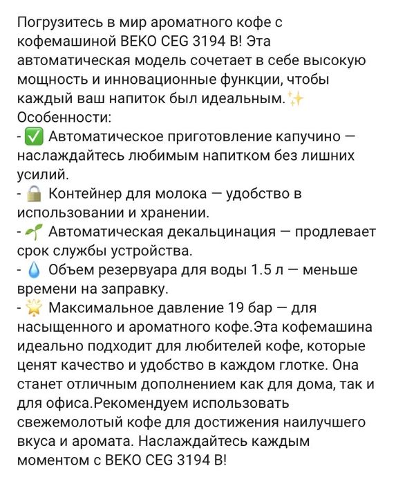 Продам автоматическую кофемашину