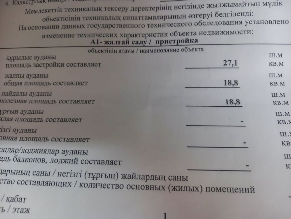 Продам дом в Чапаево главная улица