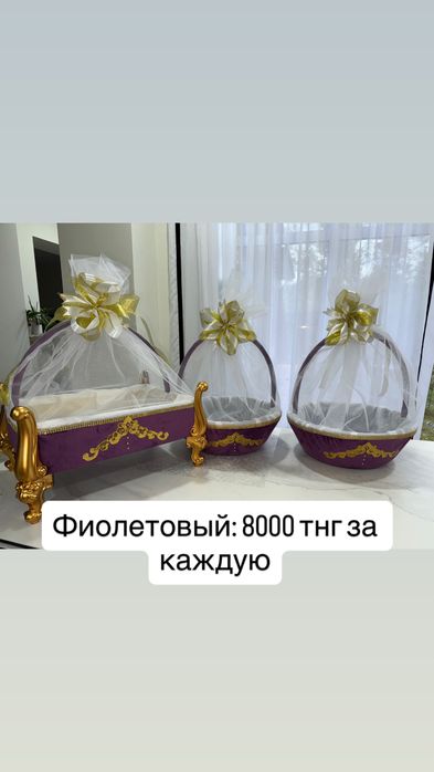 Распродажа корзинок на праздник