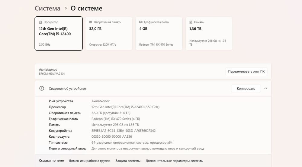 Игровой ПК i 5-12400