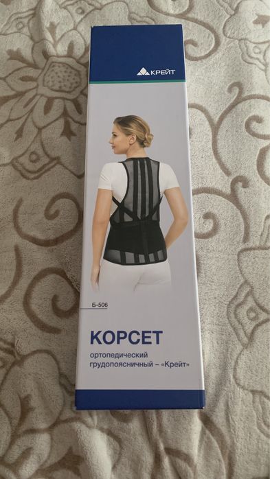 Корсет Ортопедический