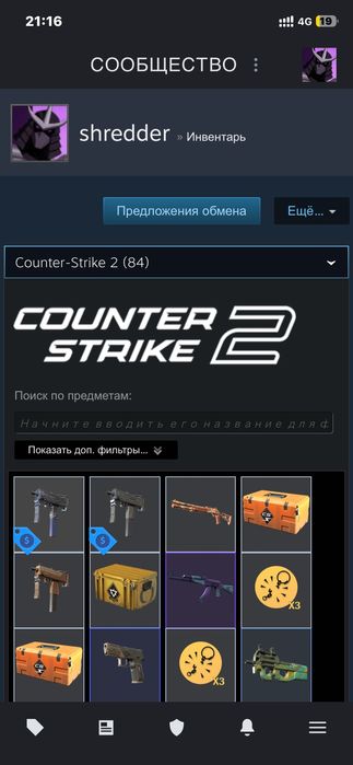 Акк кс2 прайм есть