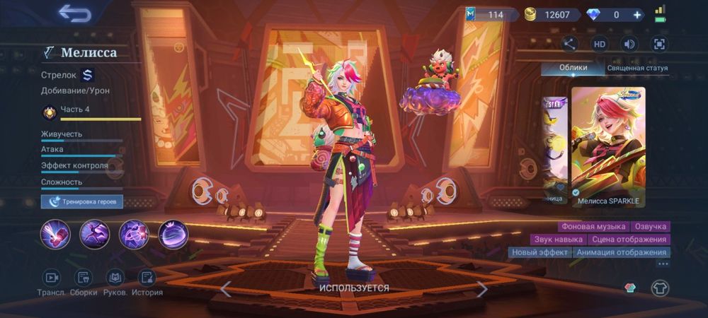 Аккаунт для мобильной игры