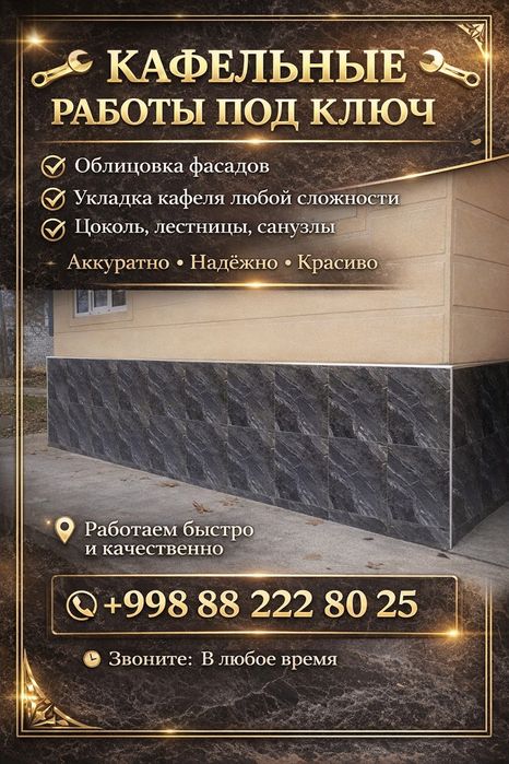 Сантехник любой сложности евро ремонт под ключ