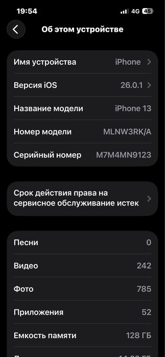 Iphone 13 идеальный состаянте