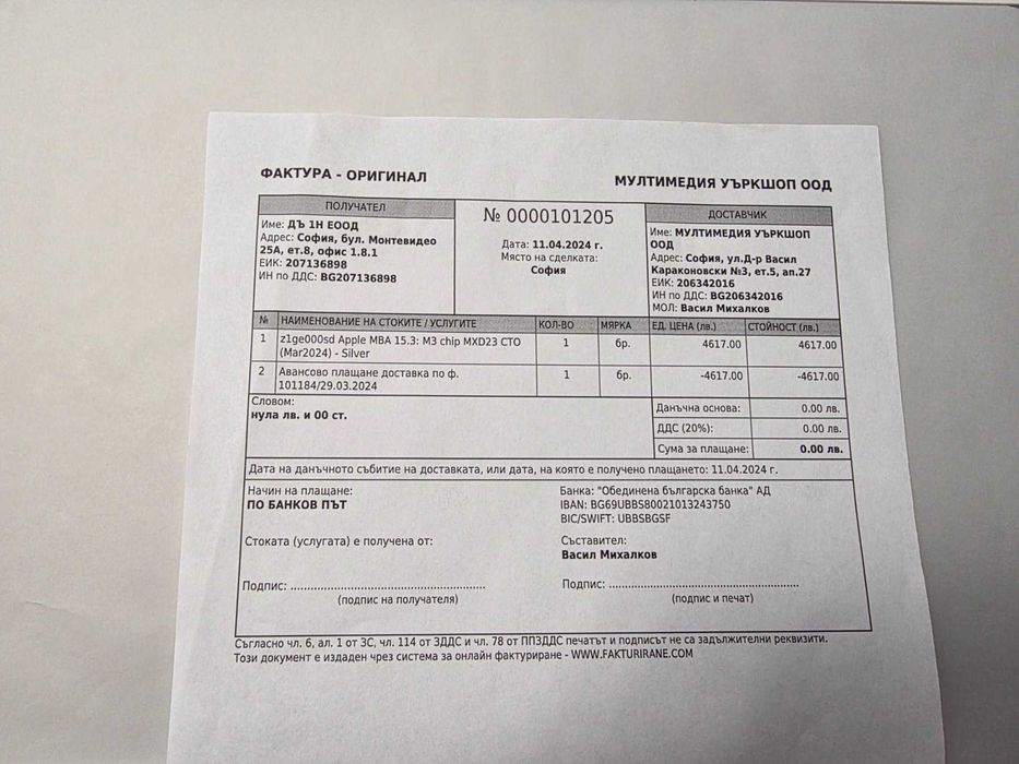 ***НАЙ-МОЩЕН*** Apple Macbook Air 15'' M3 24 RAM 2TB