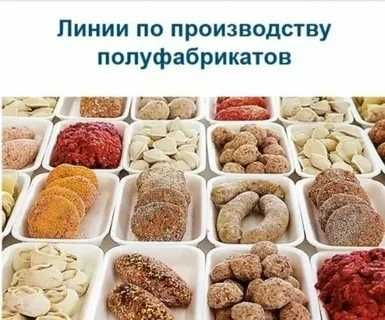 Проработка оборудования: оптимизация производства полуфабрикатов.