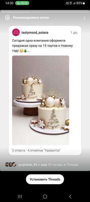 Торт ,трафл ,капкейк, медовый