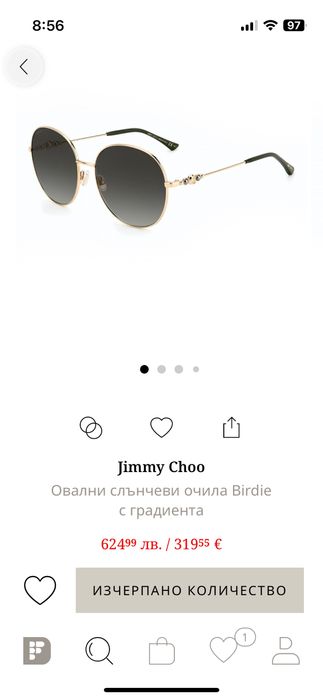 Слънчеви очила Jimmy Cho