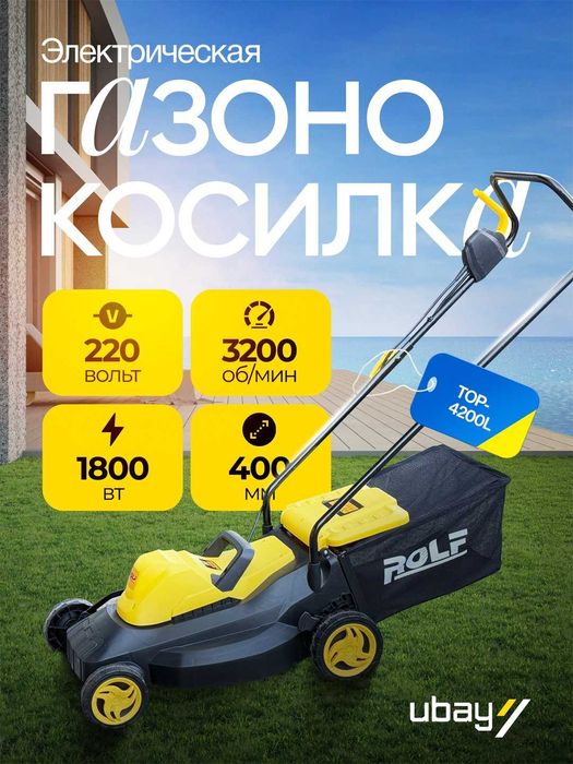 Электрогазонокосилка Rolf TOP-4200L | 1800 Вт | 40 см | 3200 об/мин