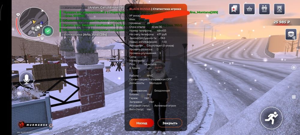 Продам акк блек раша.