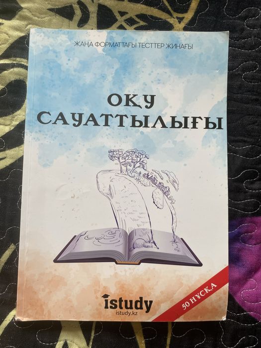 Книги для подготовки к ент