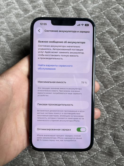 Айфон 13 256 гб