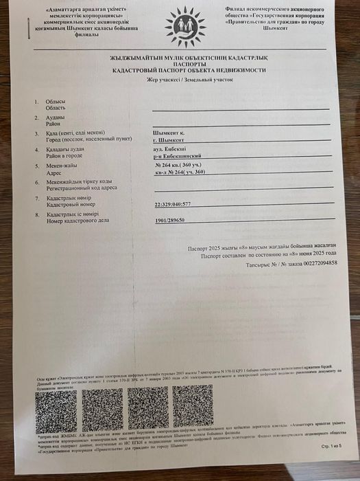 Участок два гектара