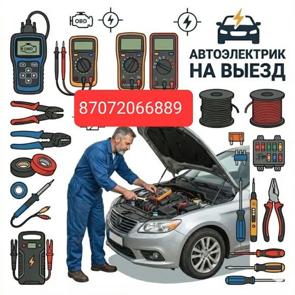 Электронды жөндеу