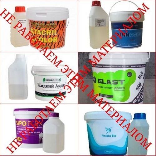 Эмалировка ванн Акрил Эмаль Мрамор .