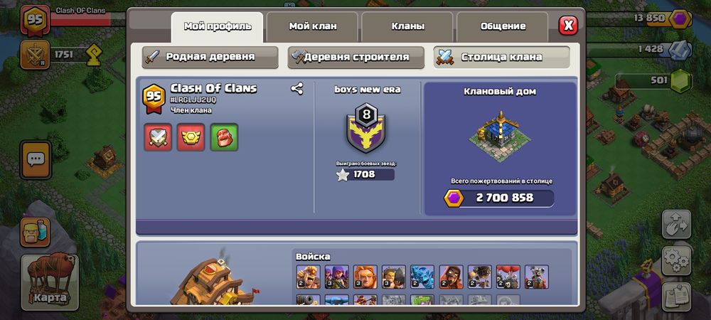 Аккаунт Clash of Clans. СРОЧНО!!!