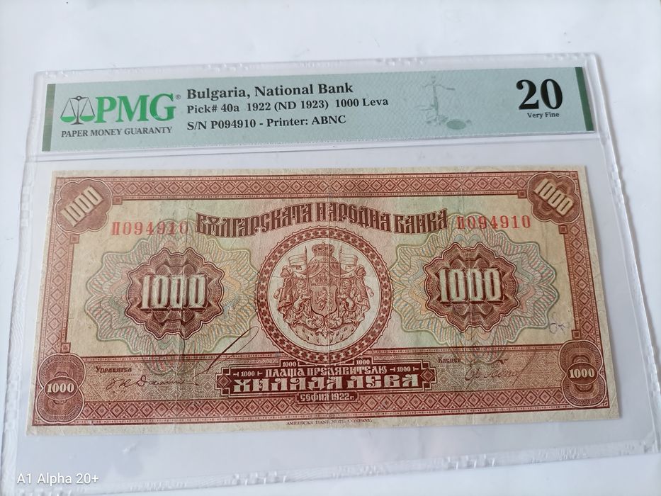 Хилядарка 1922 година