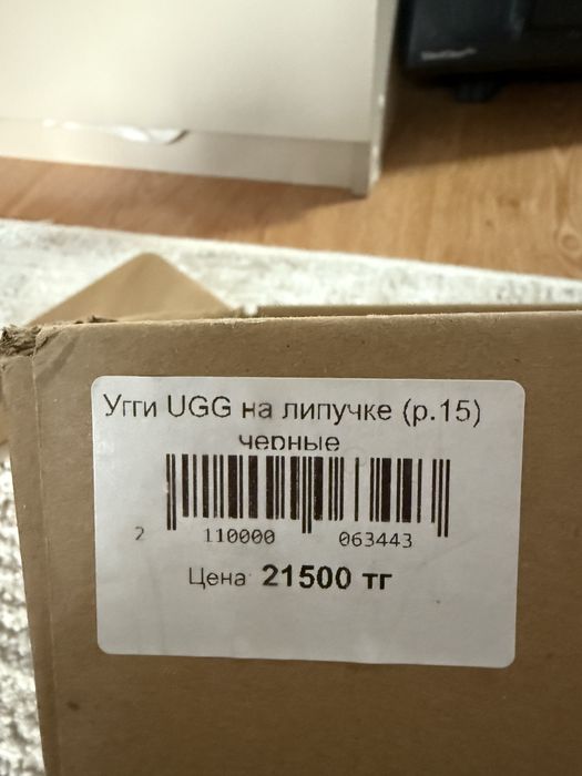 Новые Угги 15 р натуралька