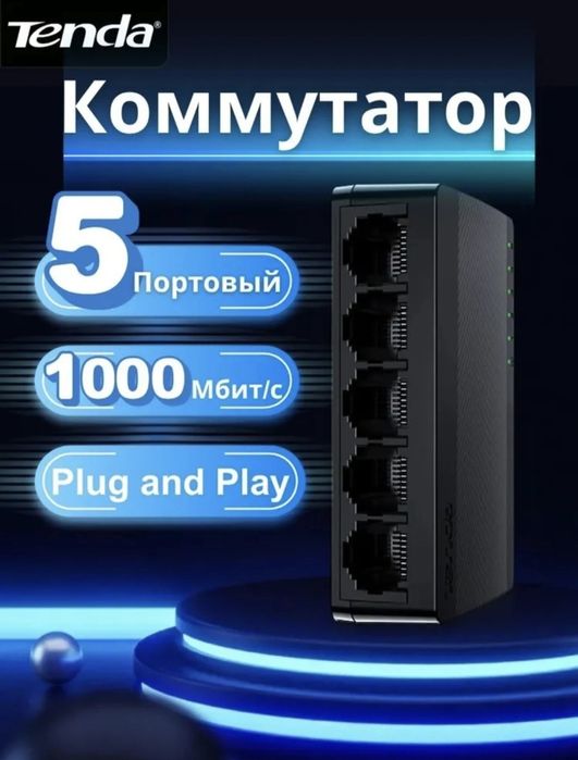 Tenda komumator switch 5 port gigabit