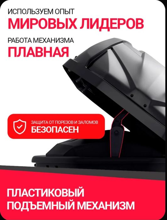 Автобокс, Томга автобокс