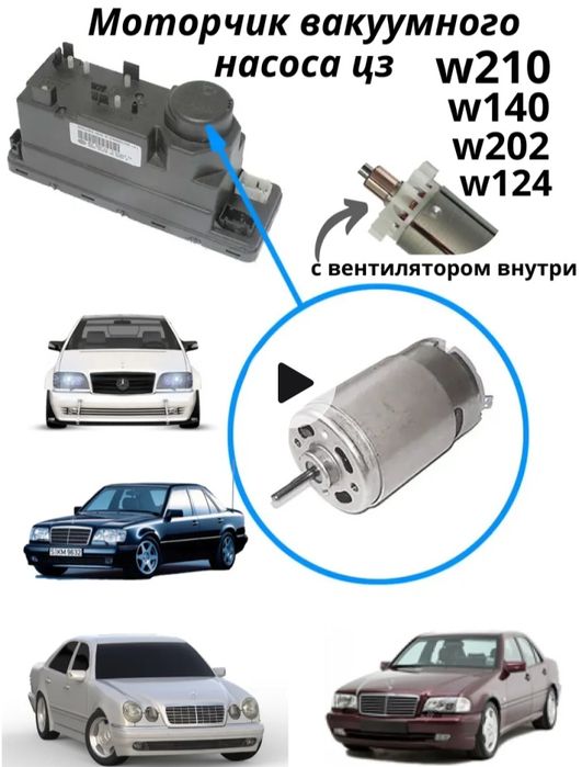 Мерс    w 202  .