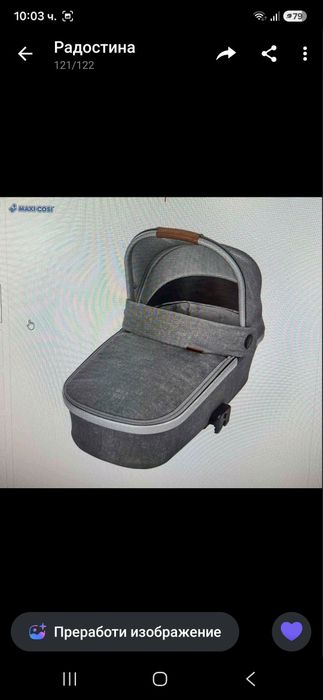 Бебешка количка 3 в 1,модел MAXI  COSI