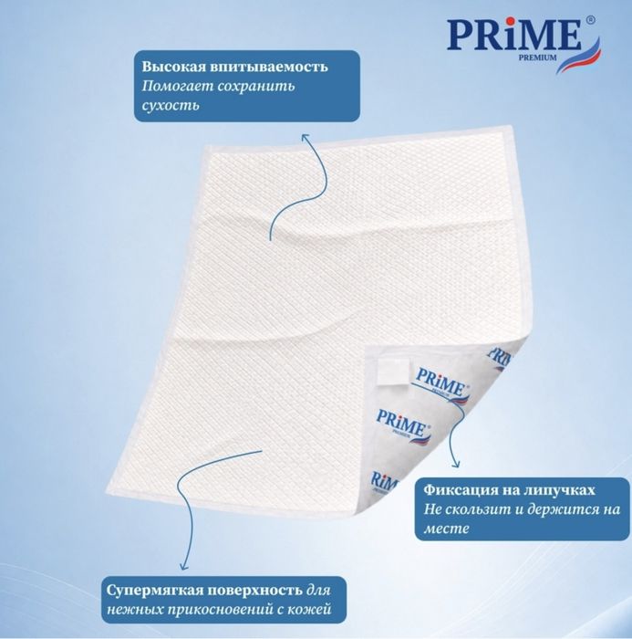 Пеленка PRIME PREMIUM 60х90см 
PREMIUM H
5.0(1)
60x60 CM