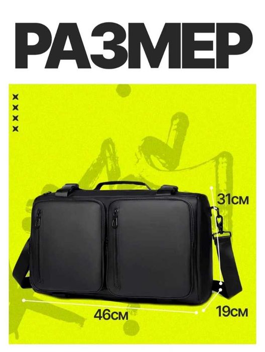 Рюкзак/сумка 35л