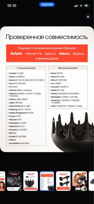 Диффузор насадка на фен wudum (крокус)