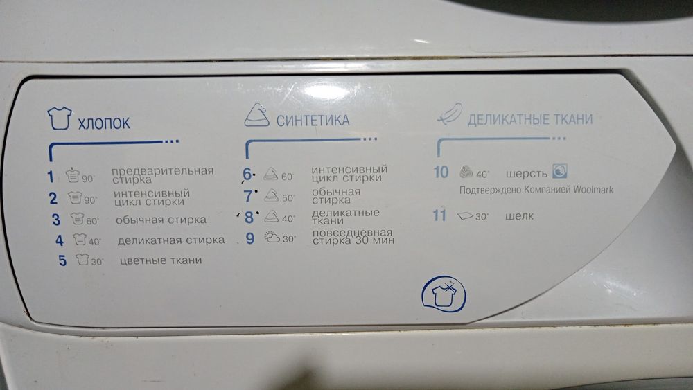 Продам стиральную машину