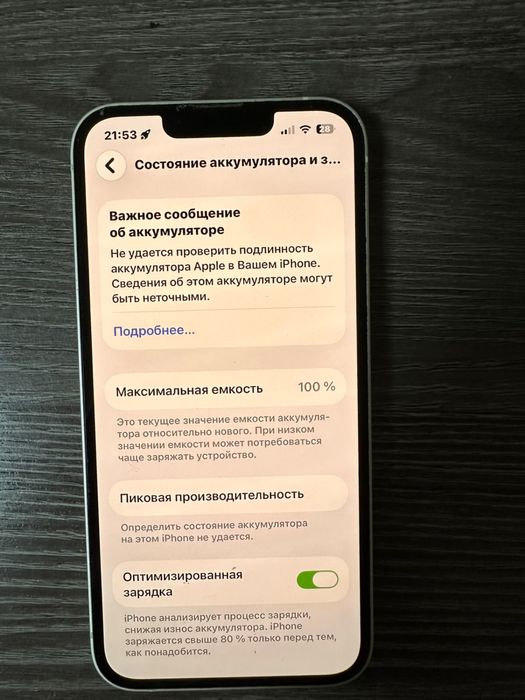 Айфон 13  100 акб 128 гигабайтов