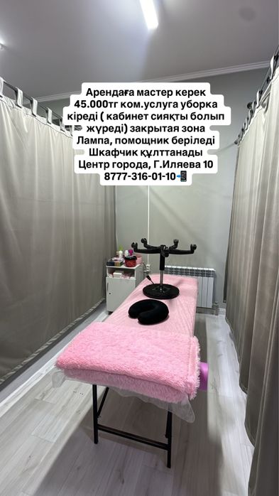 Сдается кушетка в аренду