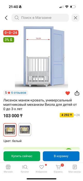 манеж-кровать, для детей от 0 до 3-х лет.